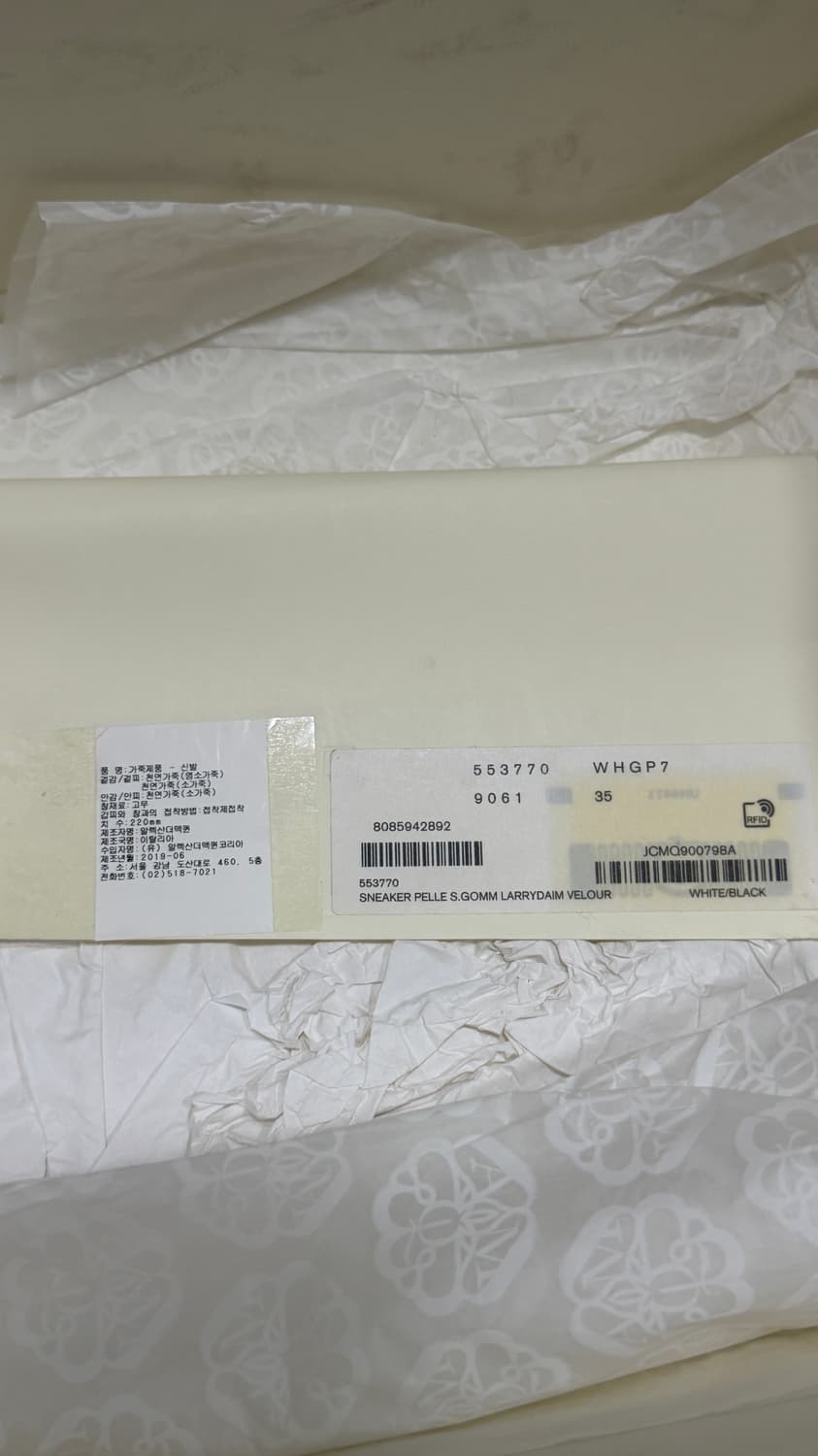 알렉산더 맥퀸 오버솔 스니커즈 화이트 블랙 상품이미지8