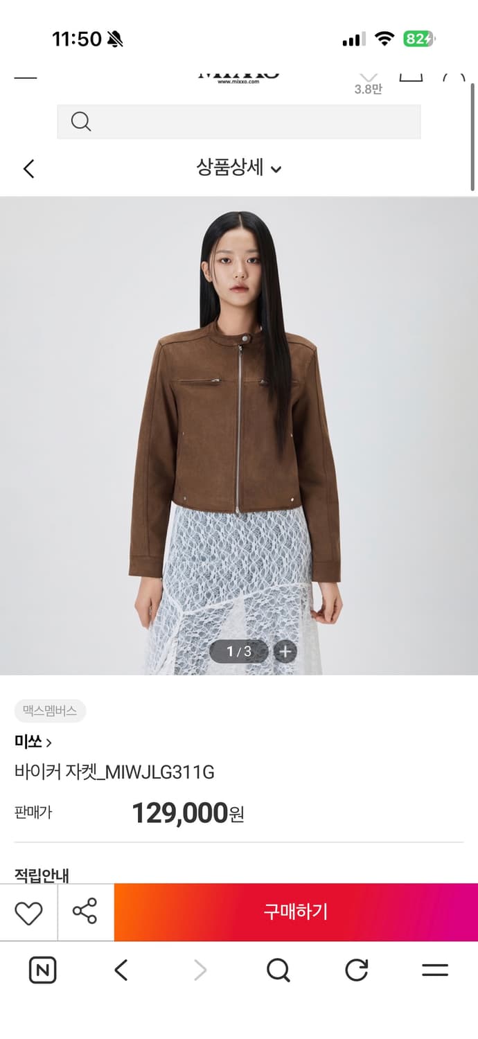 미쏘 스웨이드 바이커 자켓 s 상품이미지1