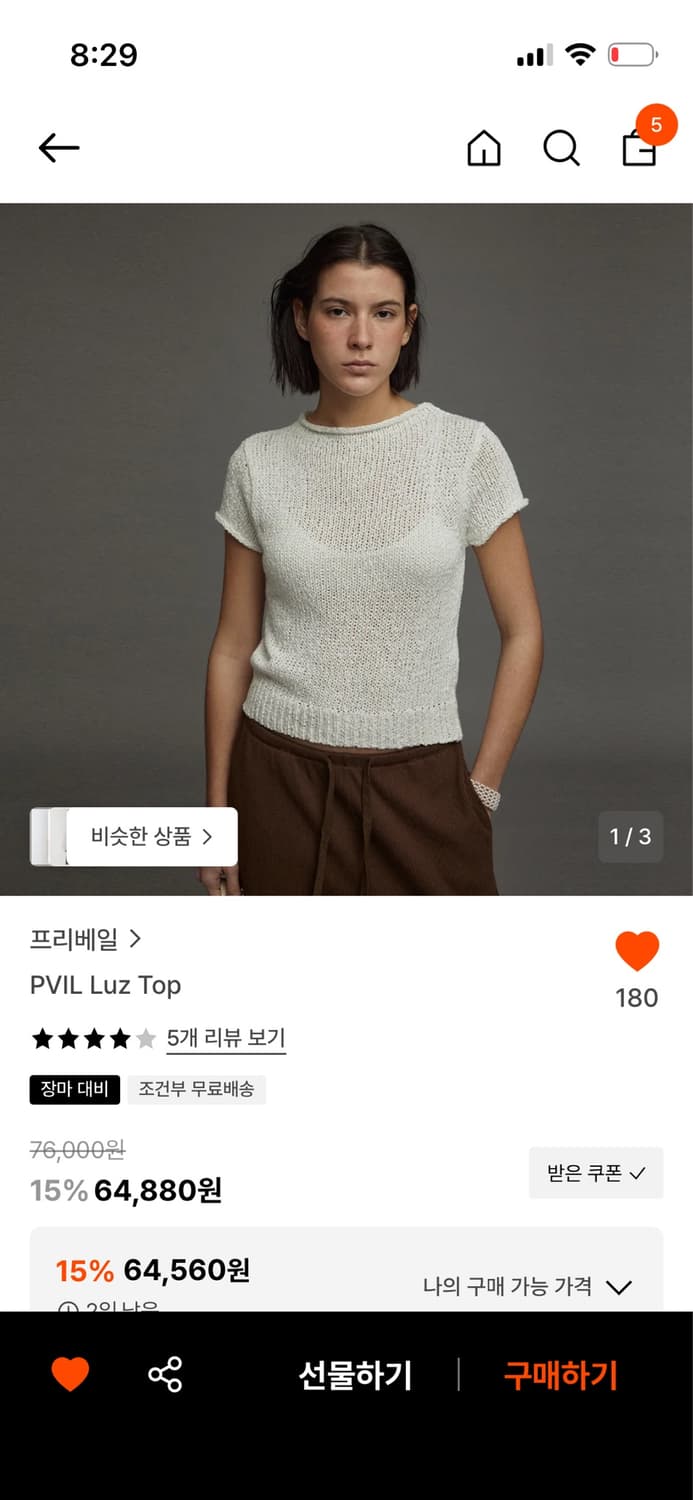 프리베일 pvil luz top 상품이미지1