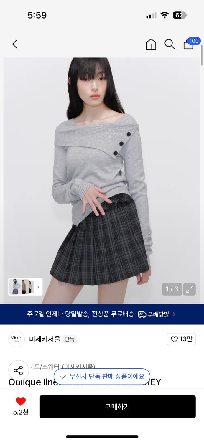 미세키서울 니트 oblique line button knit 라이트그레이 상품이미지1