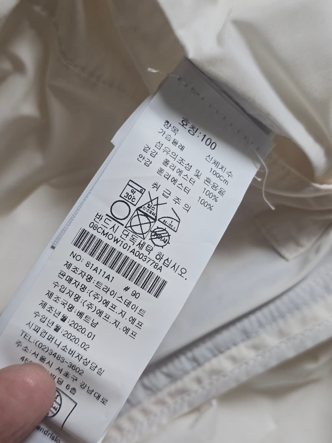 [국내정품] CP컴퍼니 멤리(MEMRI) 고글 자켓 화이트(100) 상품이미지8