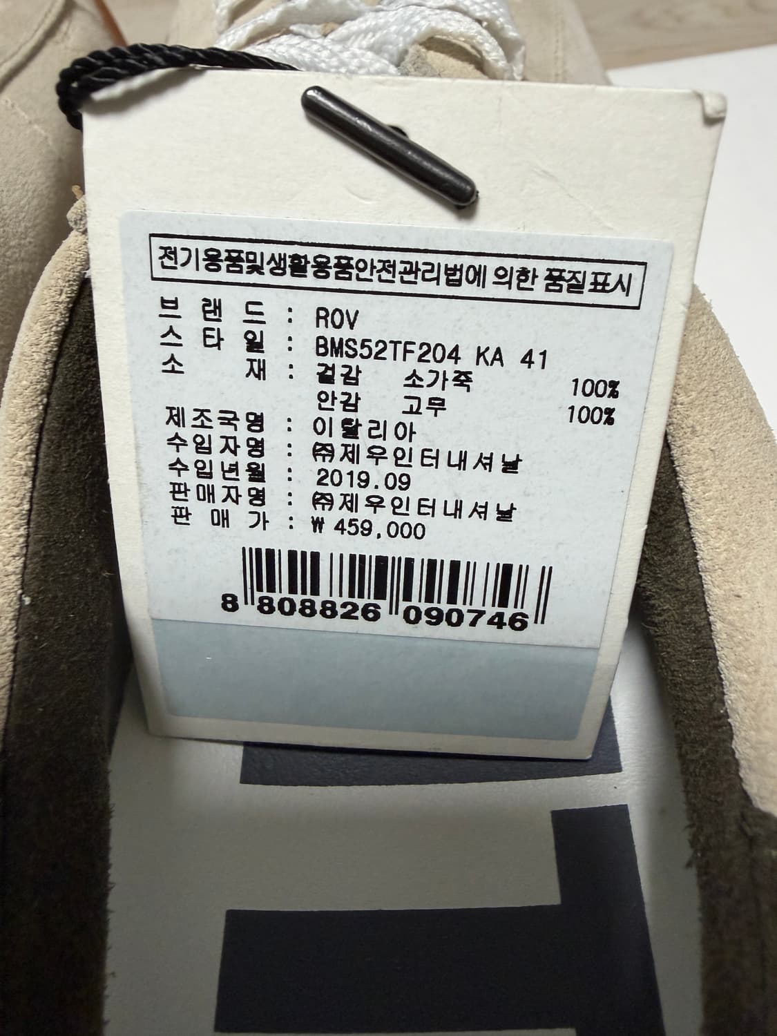 Rov 스니커즈(새상품, 이태리 메이드, US8) 상품이미지7