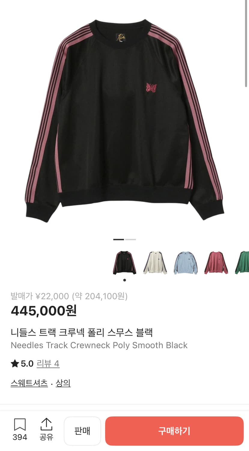 니들스 트랙 크루넥 폴리 스무스 블랙 핑크 상품이미지1