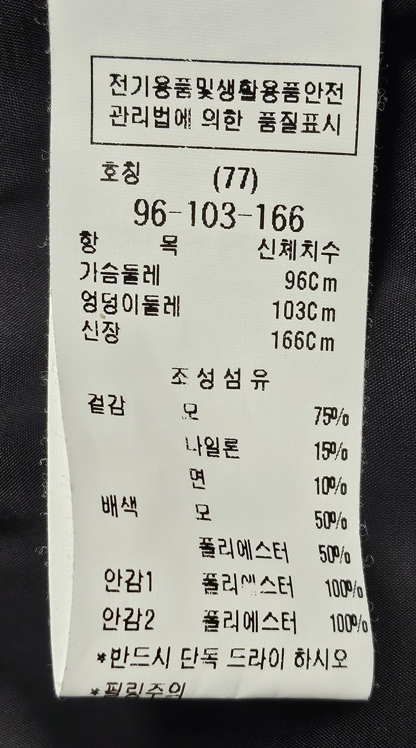 블루페페 여성자켓 77 울자켓 체크 겨울자켓 AD31 상품이미지7