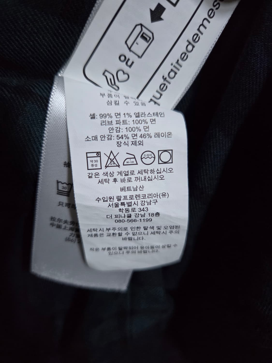 폴로 랄프로렌 바라쿠다 코듀로이 자켓 M 상품이미지4