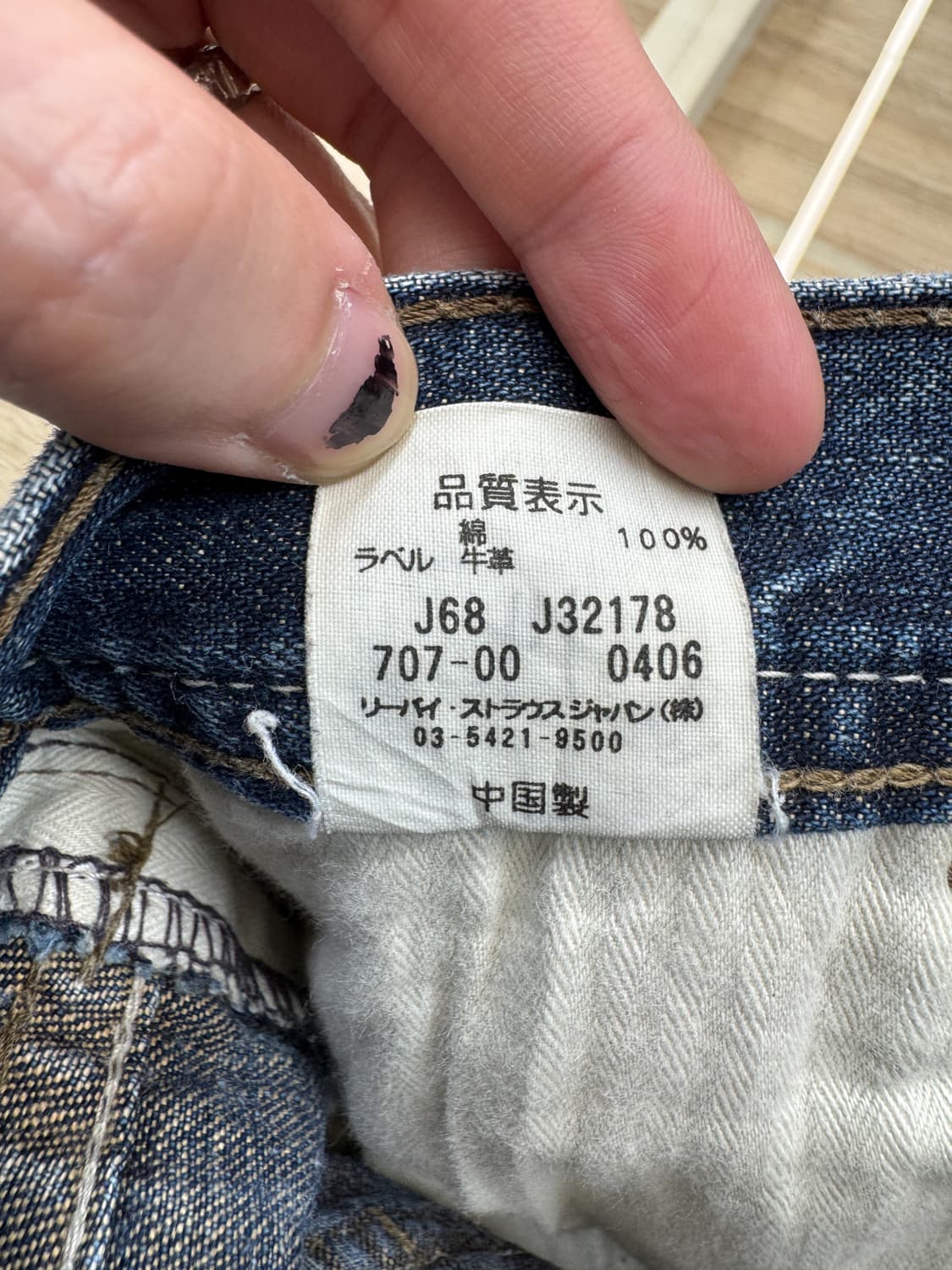 리바이스 워시드 데님 팬츠 상품이미지7