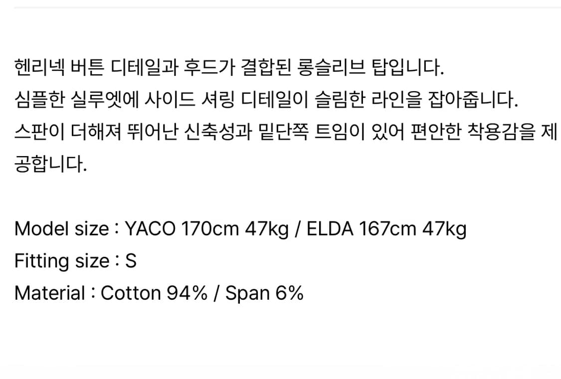 러프넥 헨리 후드 롱 슬리브탑 블랙 M 새상품 상품이미지4