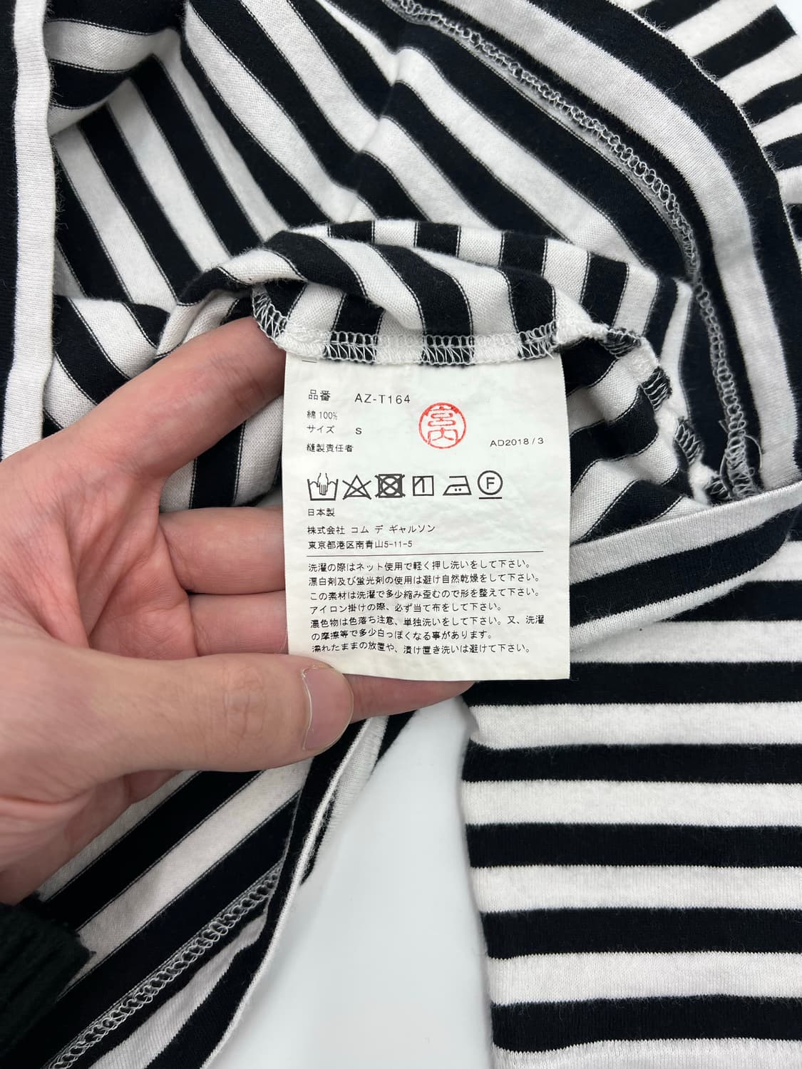 꼼데가르송 스트라이프 긴팔 티셔츠 상품이미지4