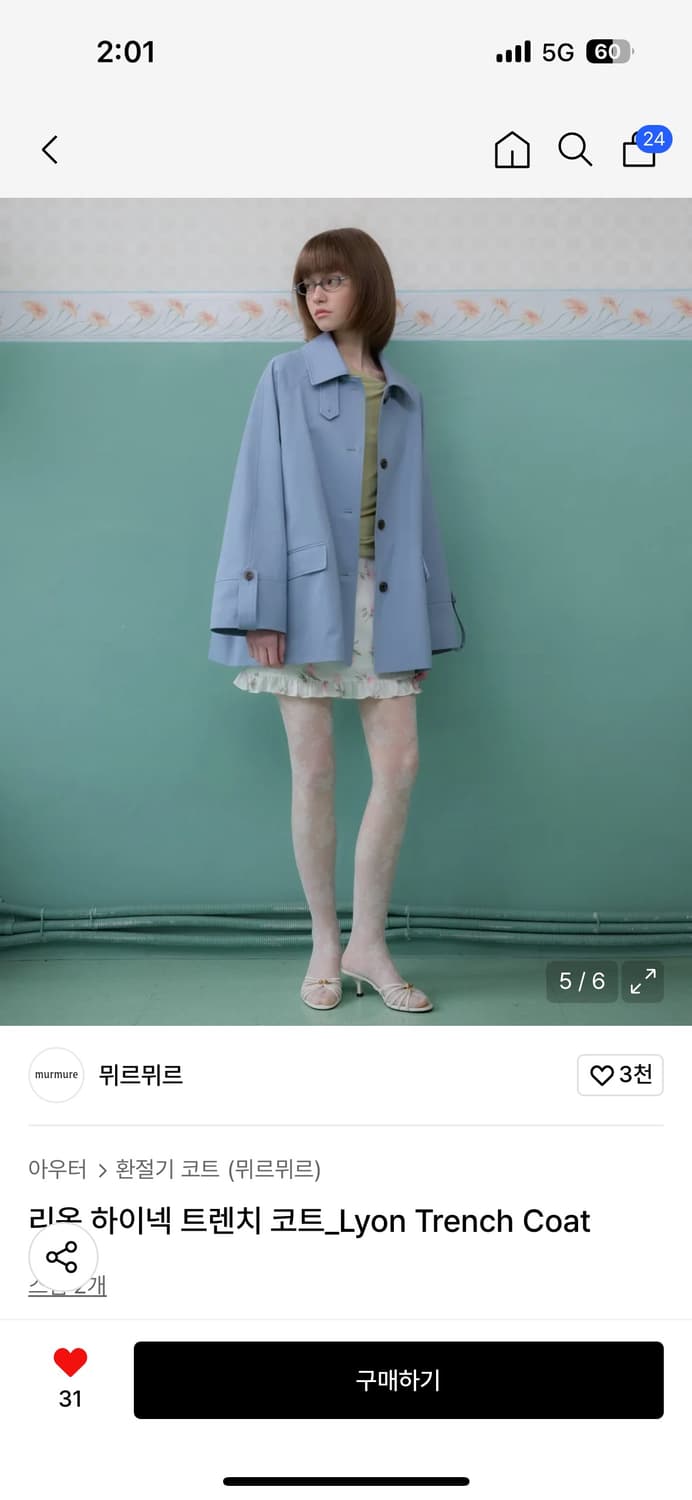 (새상품) 뮈르뮈르 신상 하이넥 트렌치 코트 (리옹 상품이미지3