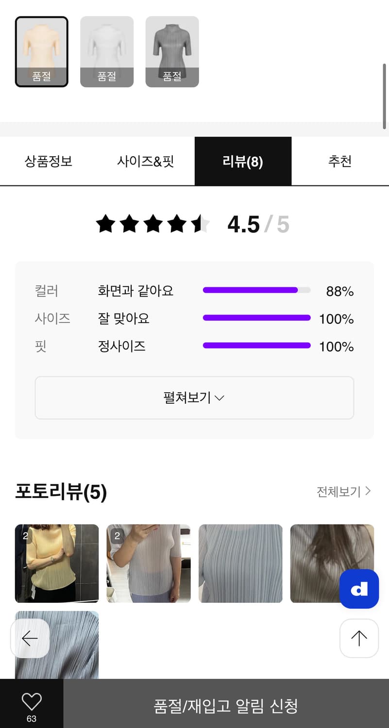 플리츠플리즈 루시드 플리츠 탑 반목탑 상품이미지2