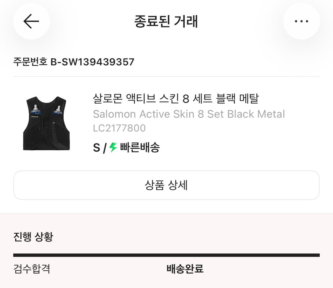 살로몬 액티브 스킨8 S 러닝 베스트(플라스크 2개 포함) 상품이미지3