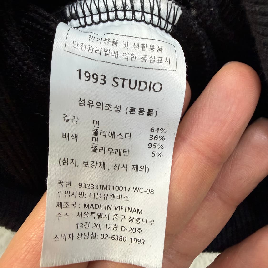 실측확인 1993스튜디오 트랙 맨투맨 0319T 상품이미지4