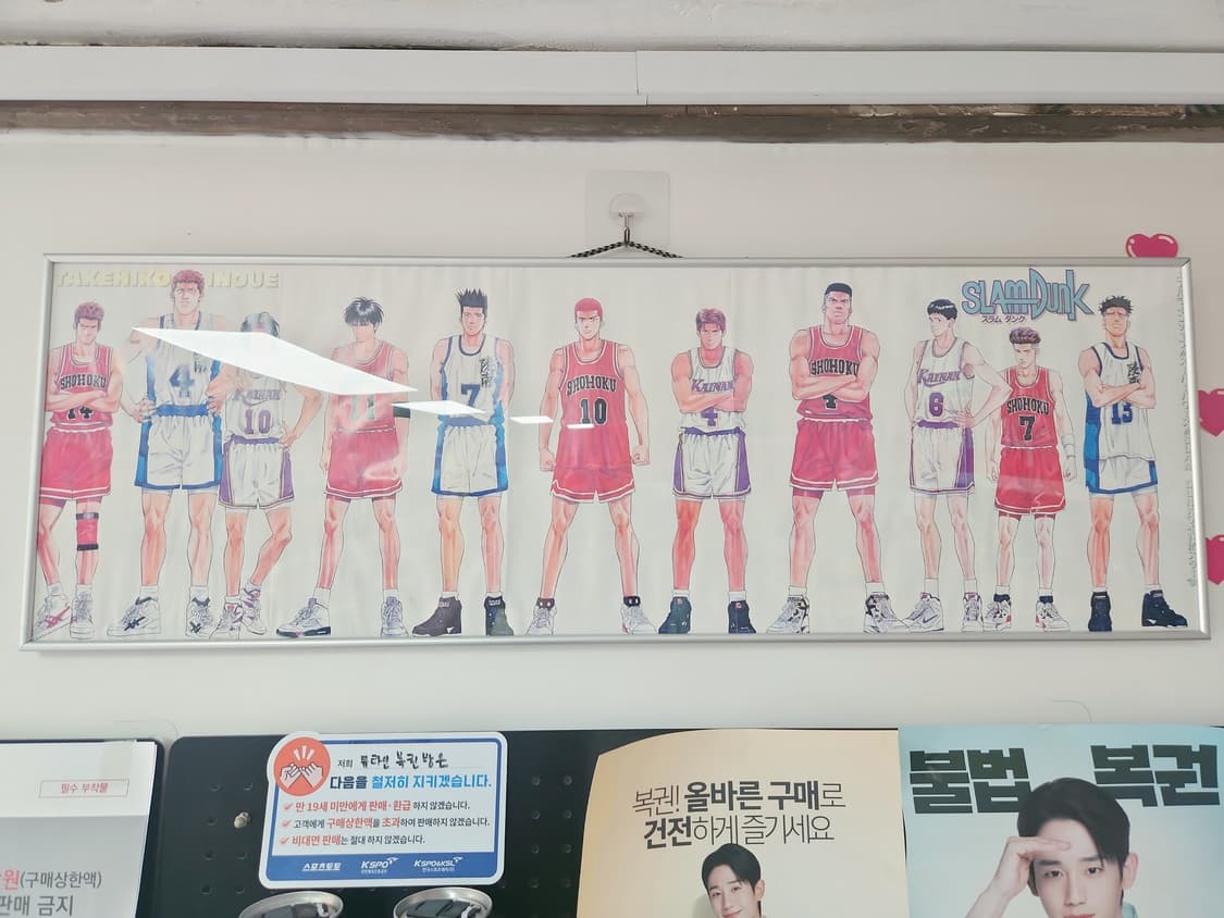 슬램덩크 1990년 당시 소년챔프 포스터 상품이미지1