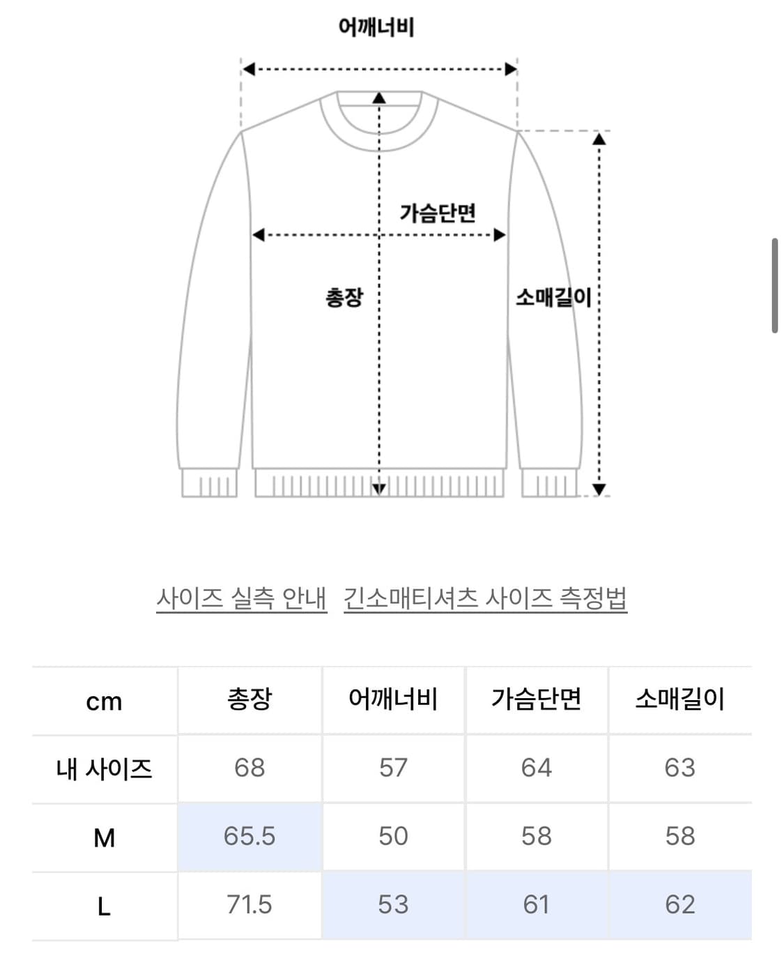 어피스오브케이크 그레이 니트 상품이미지4