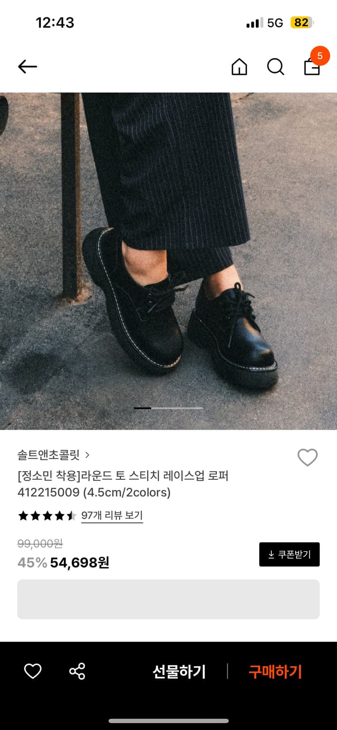 솔트앤초콜릿 로퍼 상품이미지1