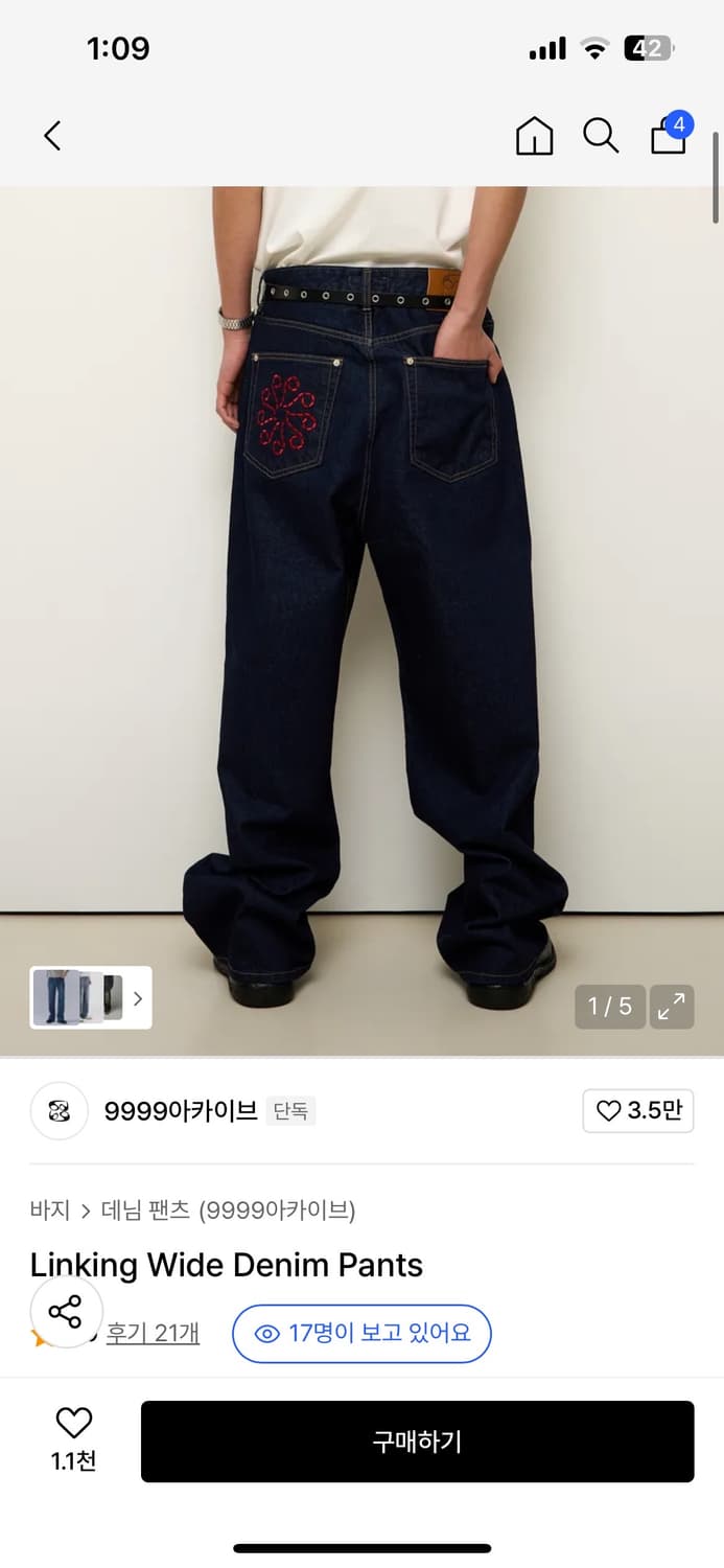 9999아카이브 데님팬츠 상품이미지1