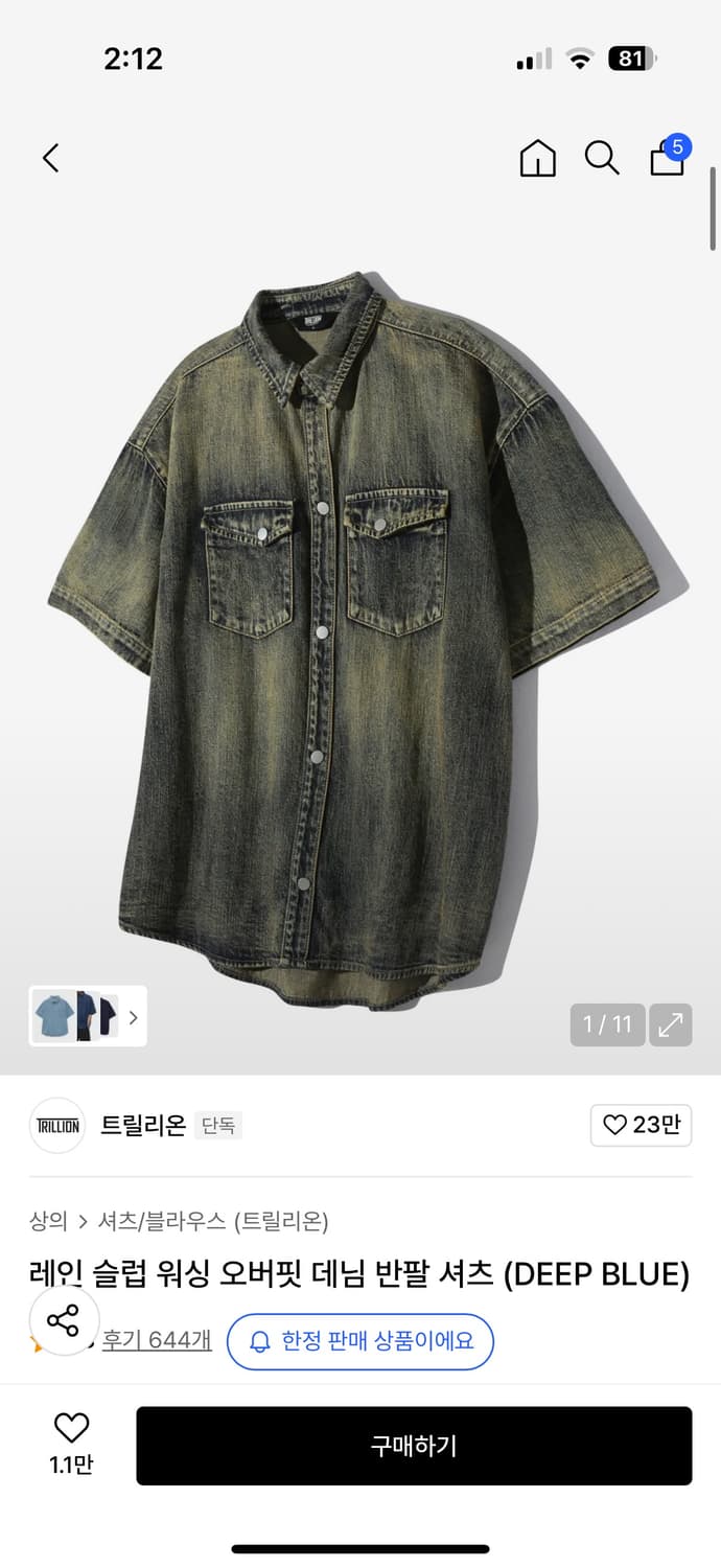 트릴리온 레인 슬럽 워싱 오버핏 데님 반팔셔츠 딥블루 상품이미지1