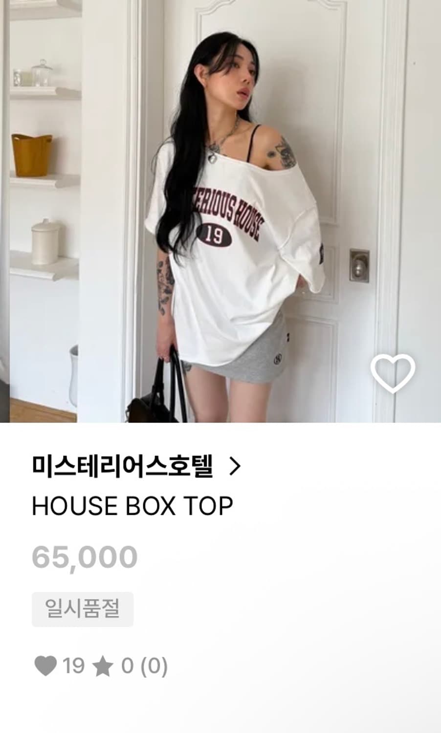 미스테리어스호텔 박스티 상품이미지5