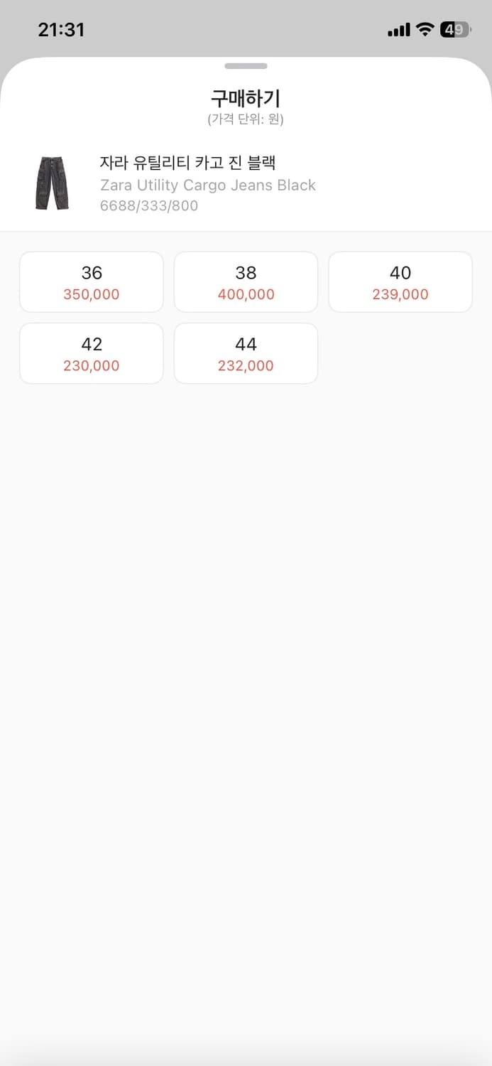 자라 유틸리티 카고 진 블랙 상품이미지4