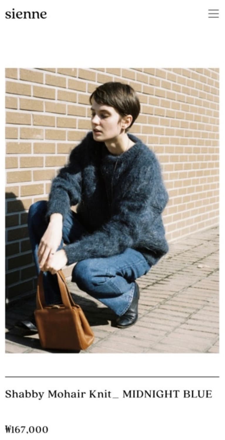 시엔느 쉐비 모헤어 니트 팝니다. 상품이미지3