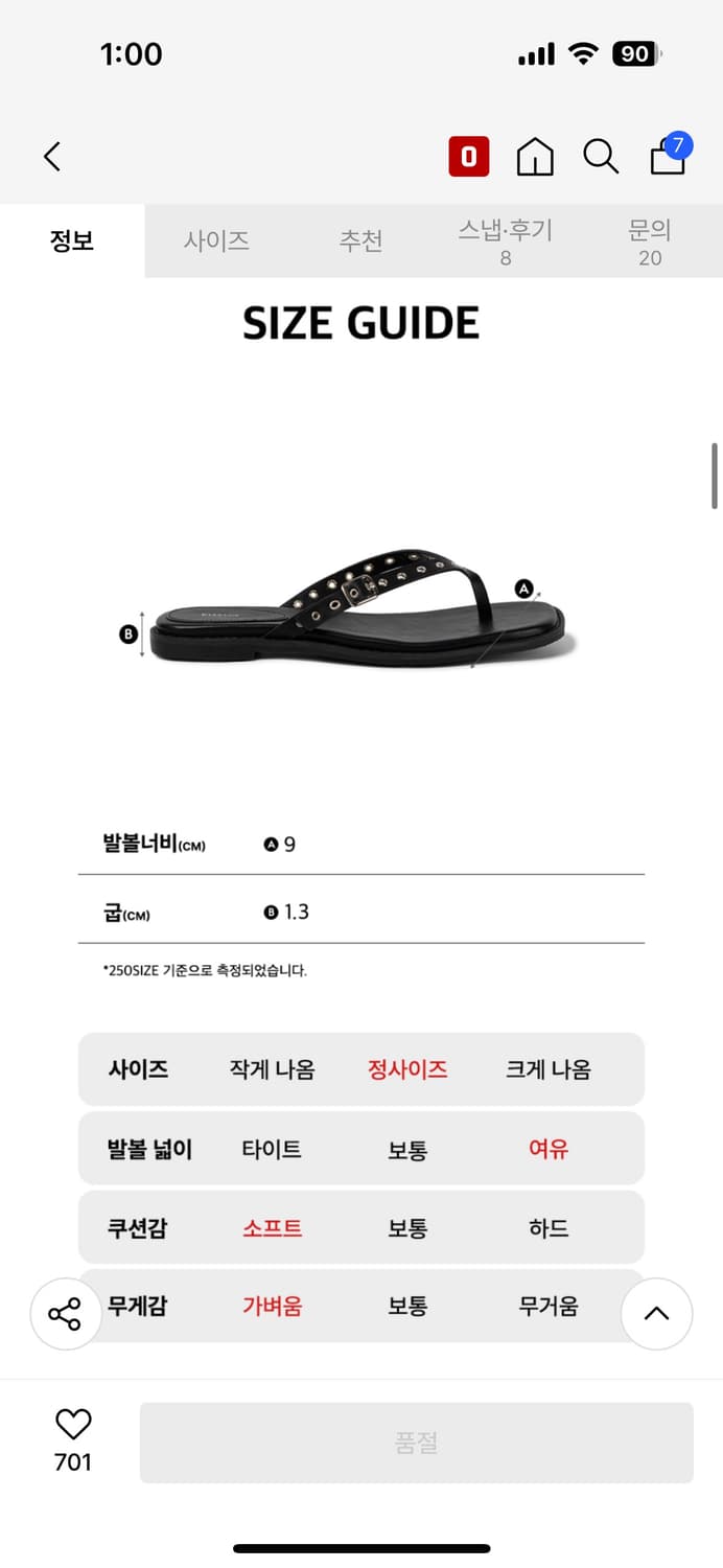 기호 아일렛 플리플랍 블랙 235 상품이미지2