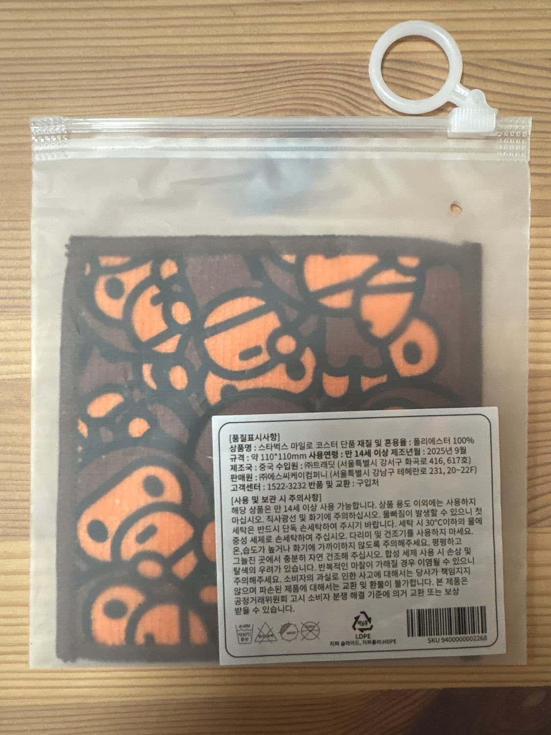 스타벅스 베이프 코스터 상품이미지1