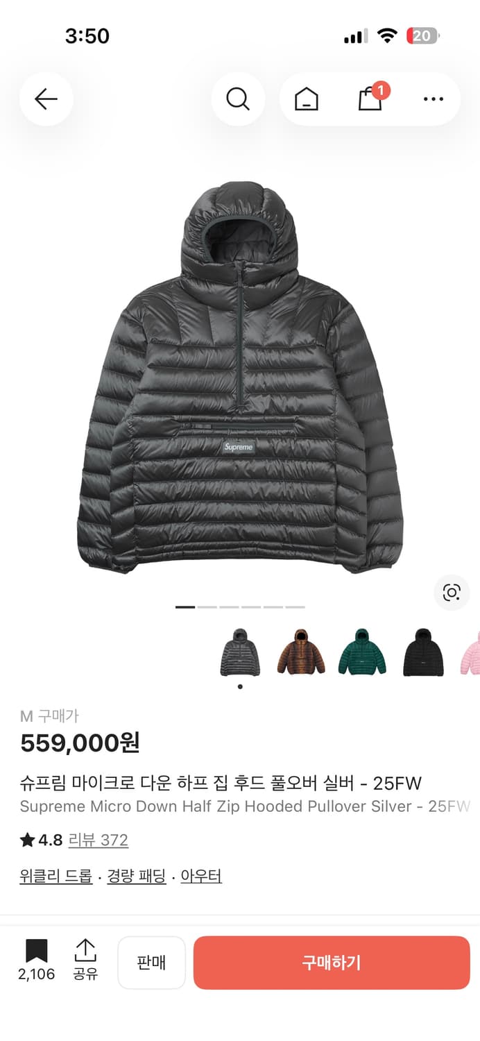 슈프림 경랑패딩 판매 상품이미지1