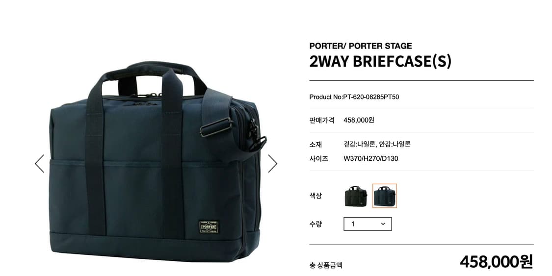 Porter Stage 2way Breifecase 상품이미지7
