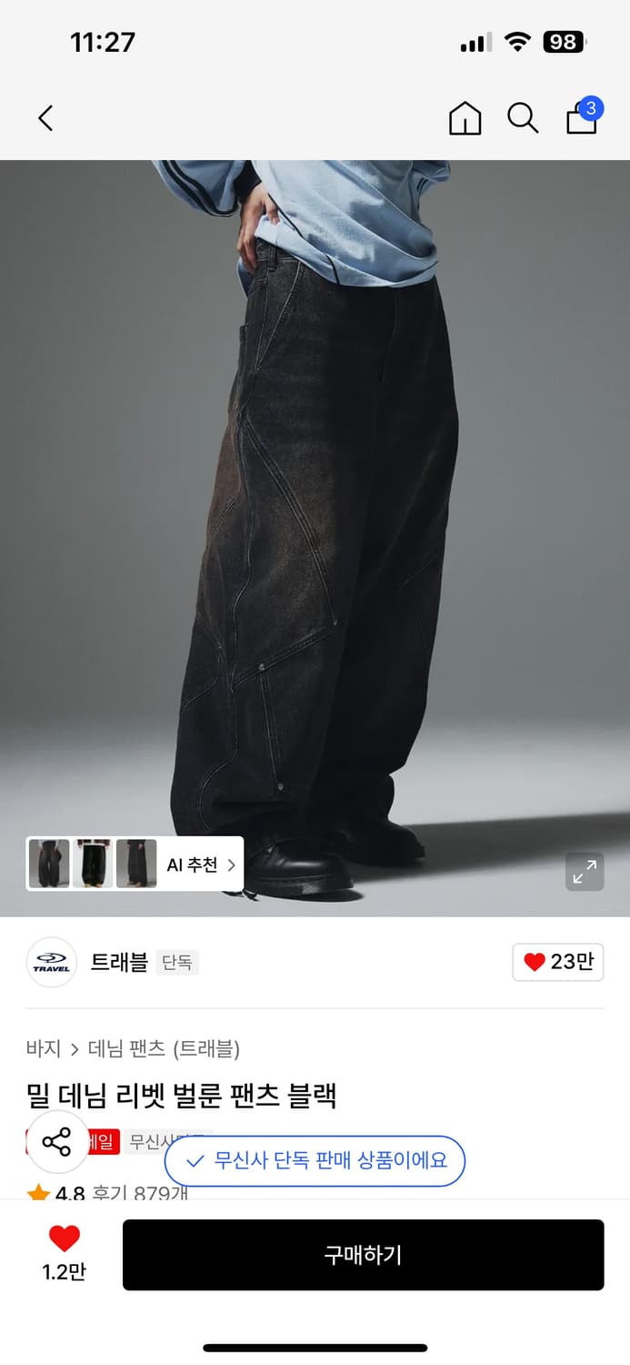 트래블-리벳 벌룬 팬츠 블랙 상품이미지1