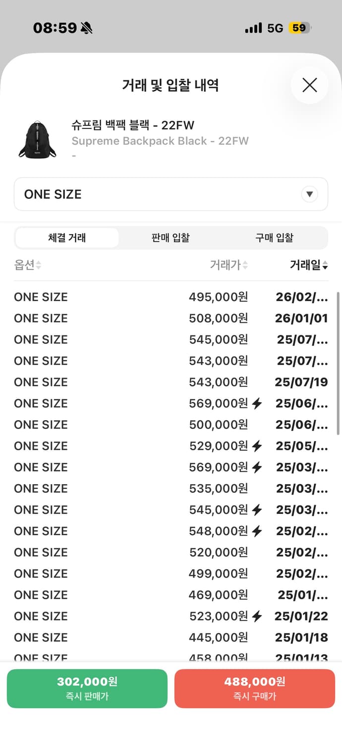 슈프림 22FW 백팩 상품이미지8