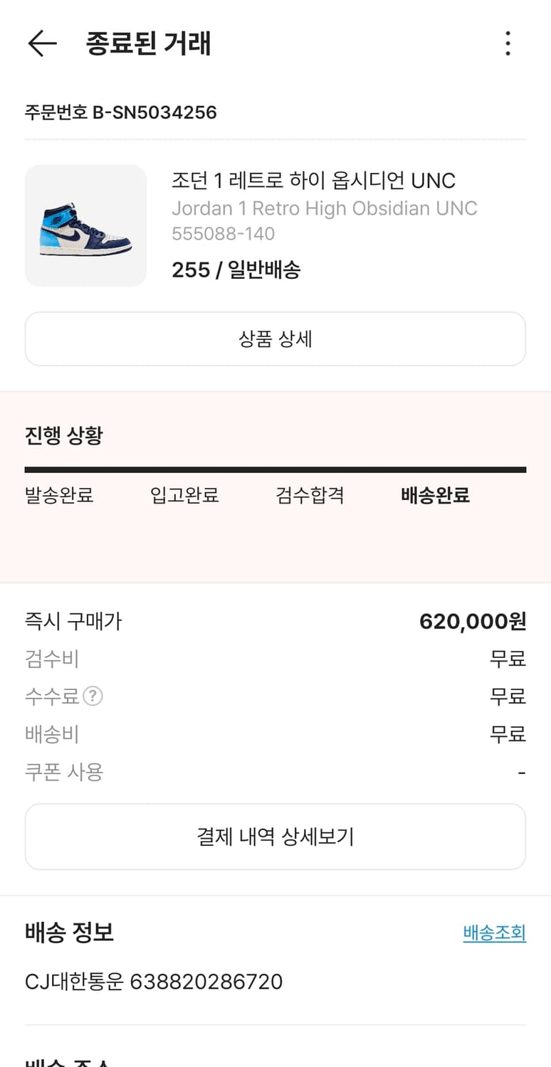 [255]나이키 조던1  레트로 하이 옵시디언 UNC 상품이미지5