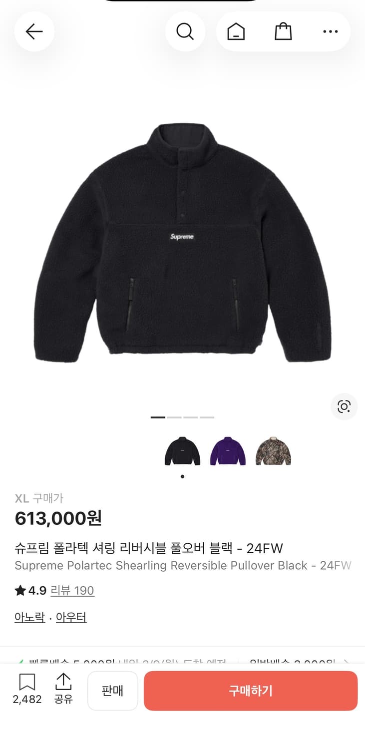 슈프림 폴라텍 셔링 리버시블 풀오버 블랙 24fw 상품이미지6