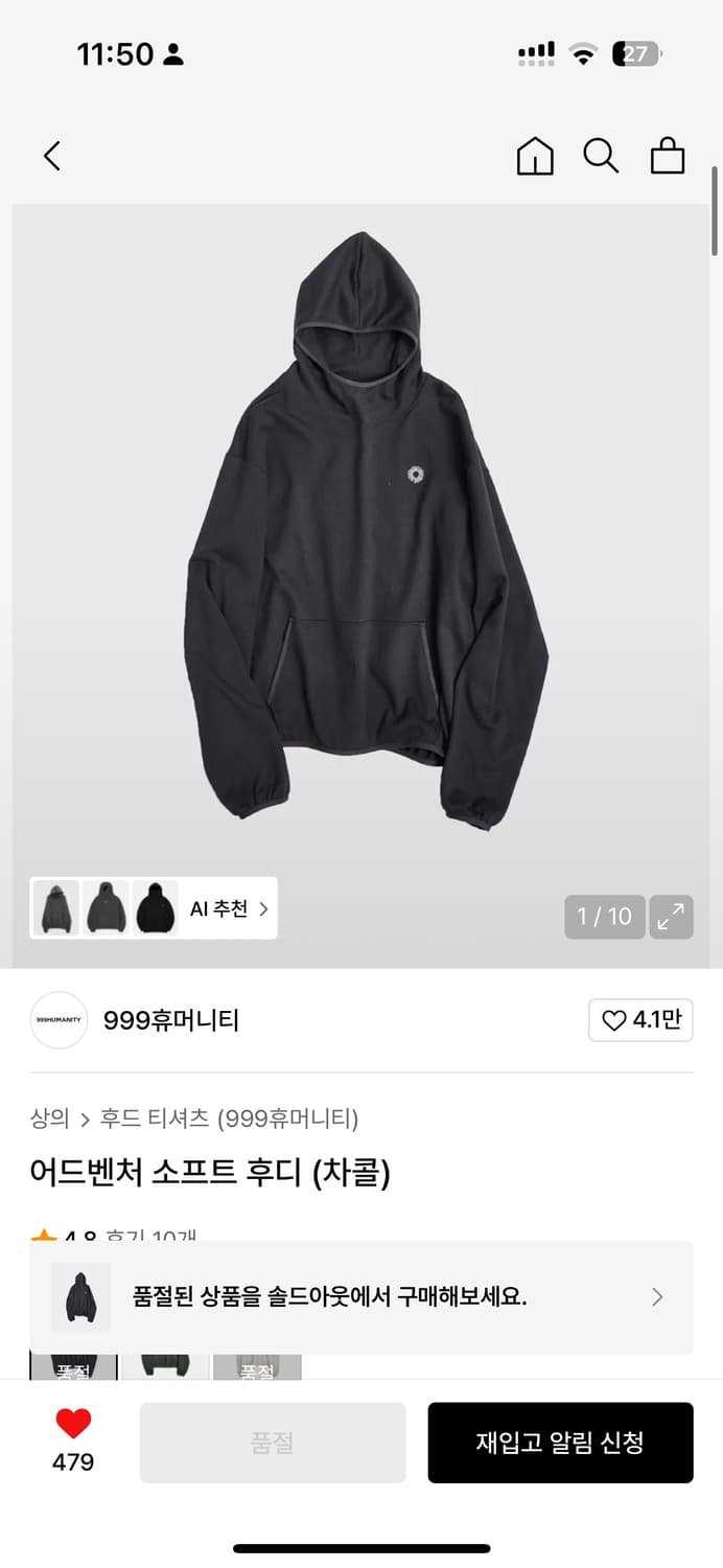999휴머니티 어드벤처 소프트 후디 (차콜) 구해요 상품이미지1