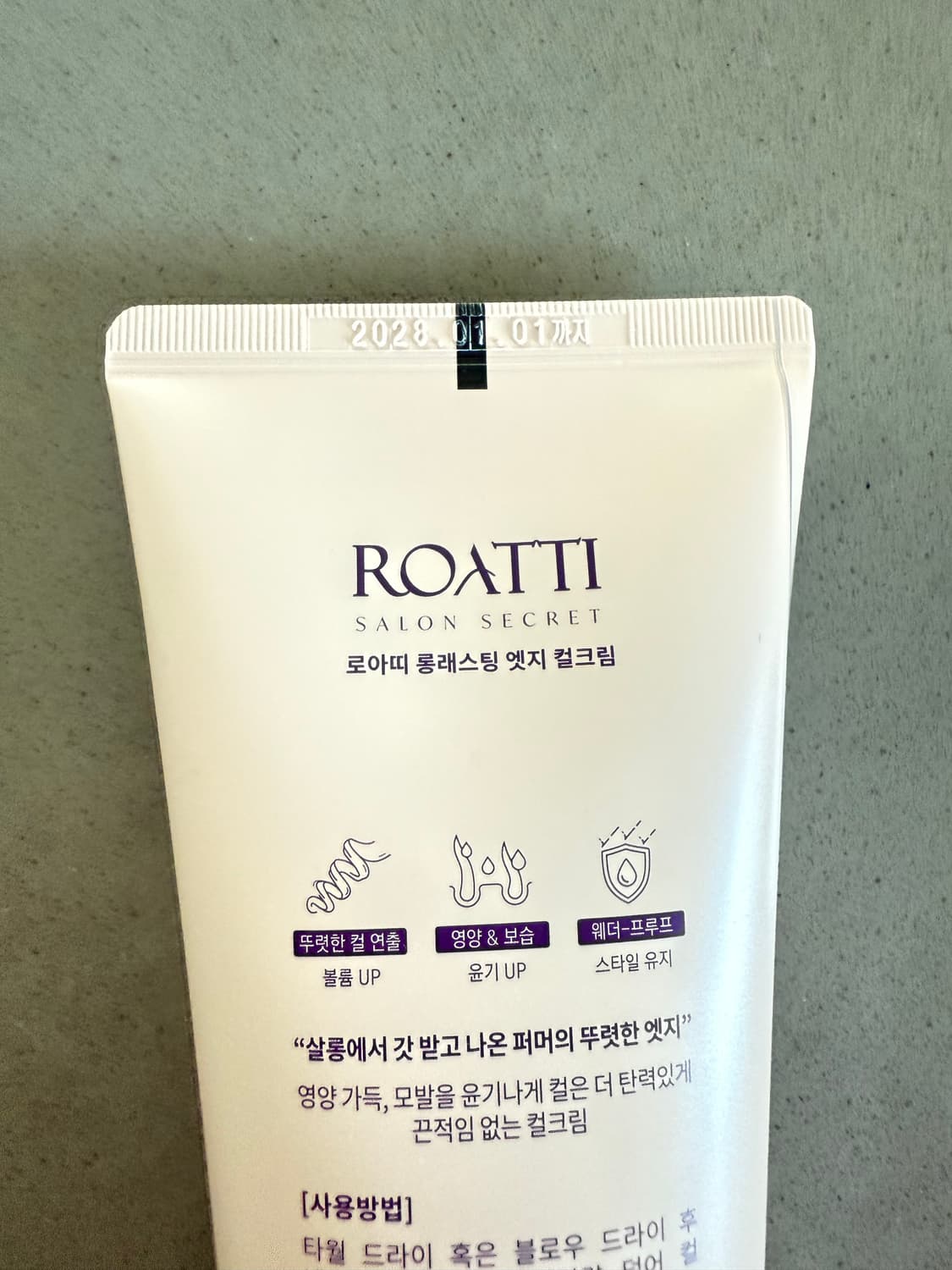 로아띠 롱래스팅 엣지 컬크림 160ml+30ml 기획세트 상품이미지5