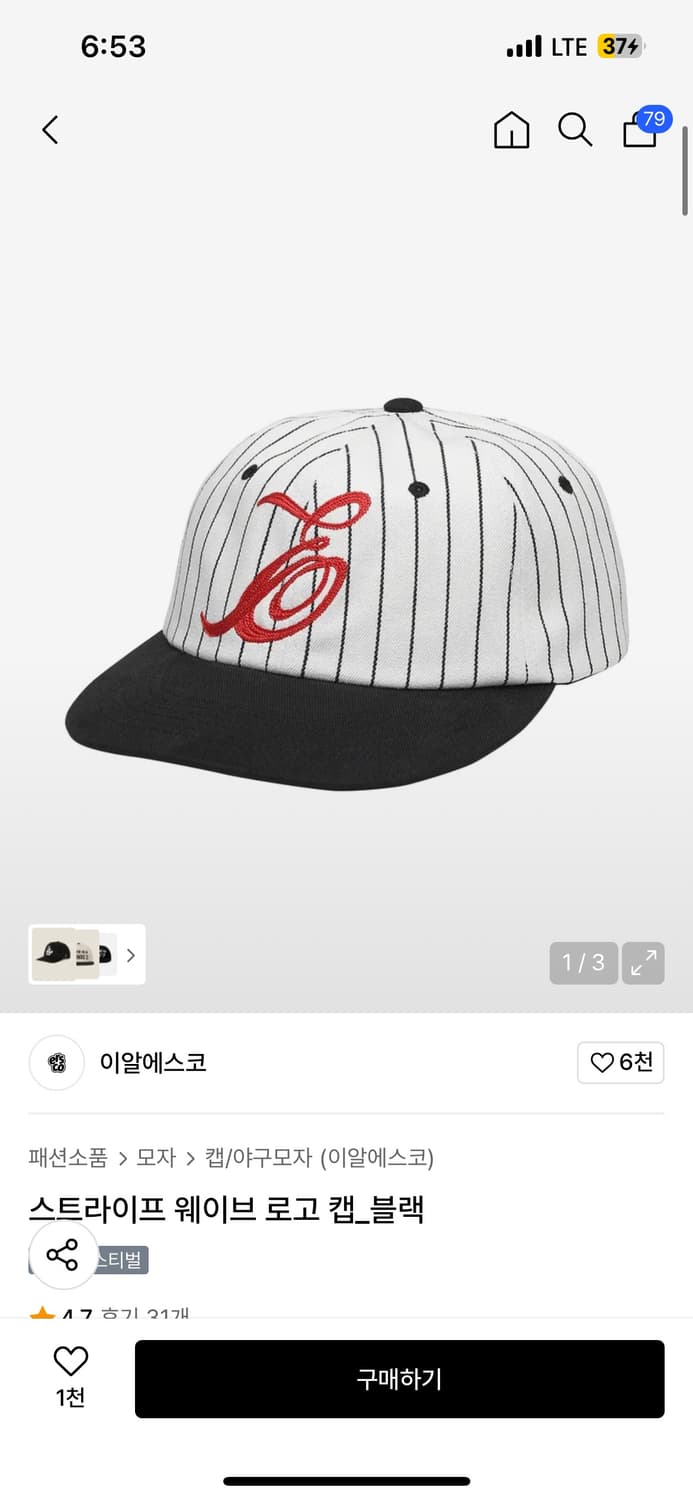 Ersco 모자 상품이미지1