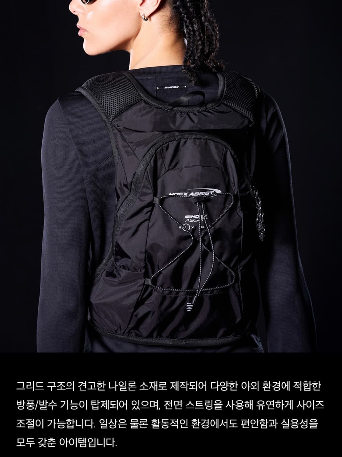 HDEX 러닝백팩 트래킹 백팩 가방 블랙 상품이미지4