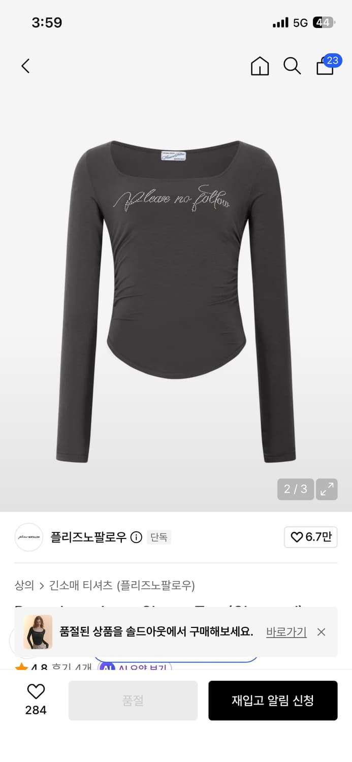 플리즈노팔로우 (현재 품절) 로미 롱 슬리브 차콜 상품이미지2
