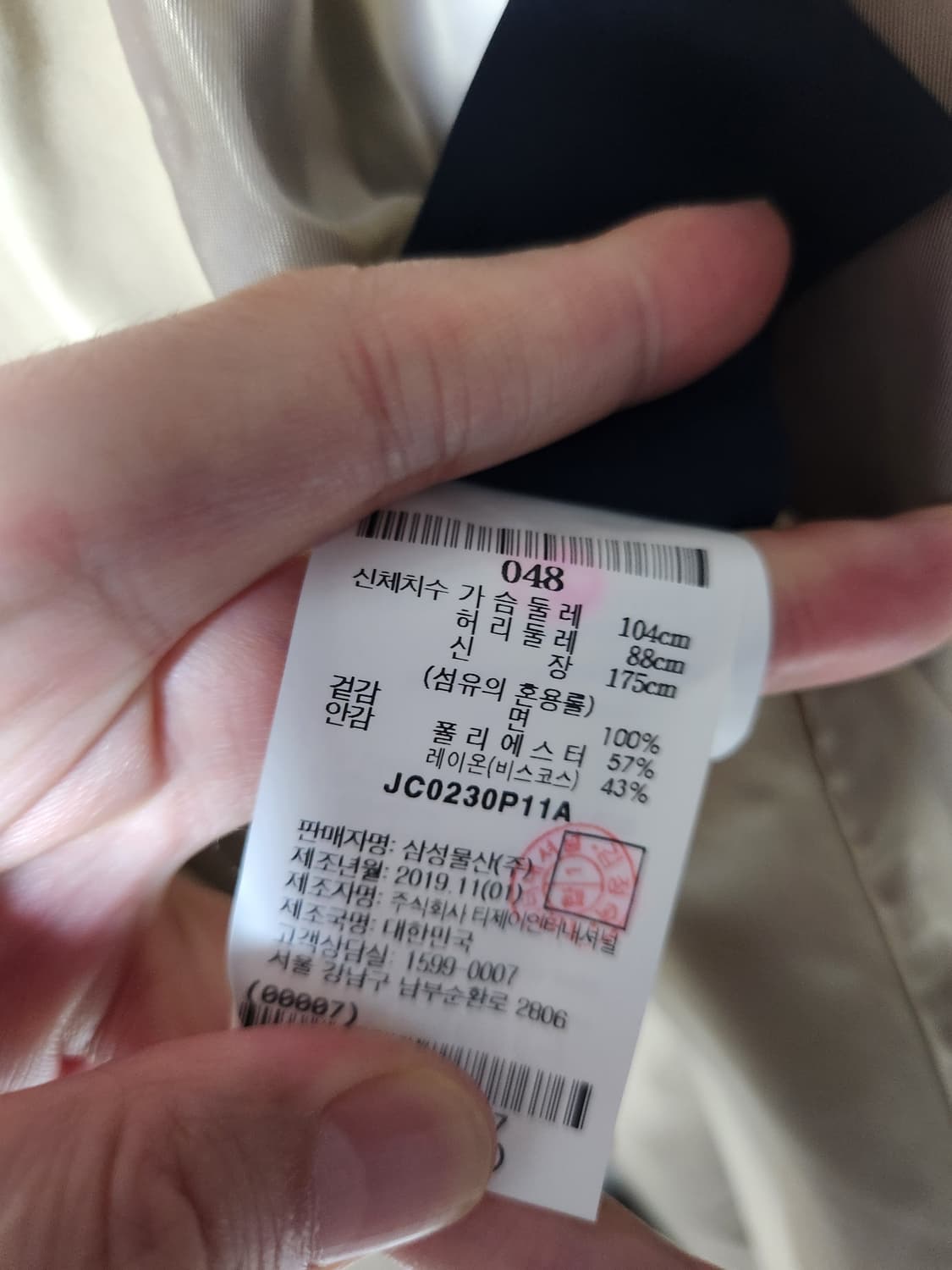 준지 컬렉션 이중 레이어드 트렌치 코트 팝니다 우영미 솔리드옴므 타임옴므 상품이미지5