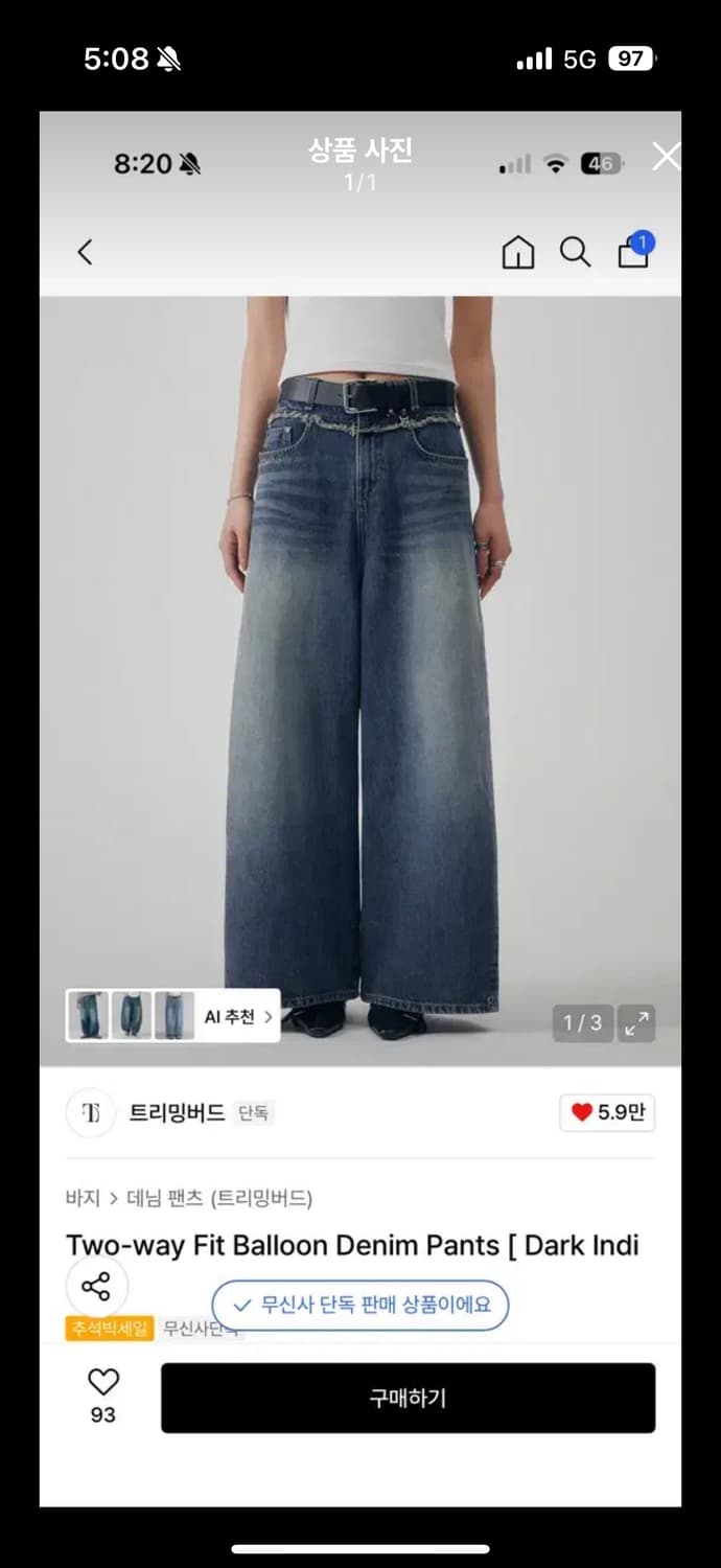 트리밍버드 Two-way Fit Balloon Denim Pants  상품이미지1