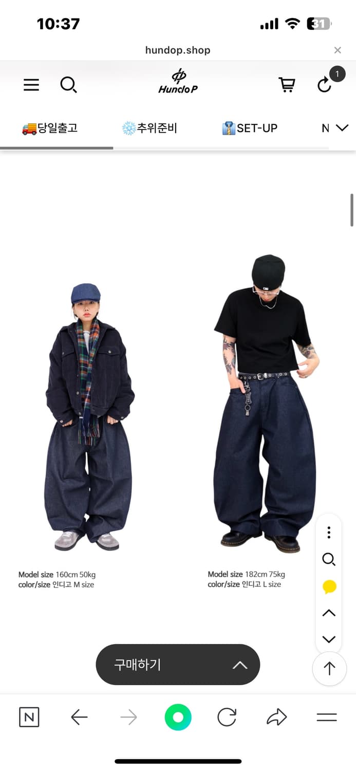 헌도피 와이드 논페이드 데님 팬츠 상품이미지6