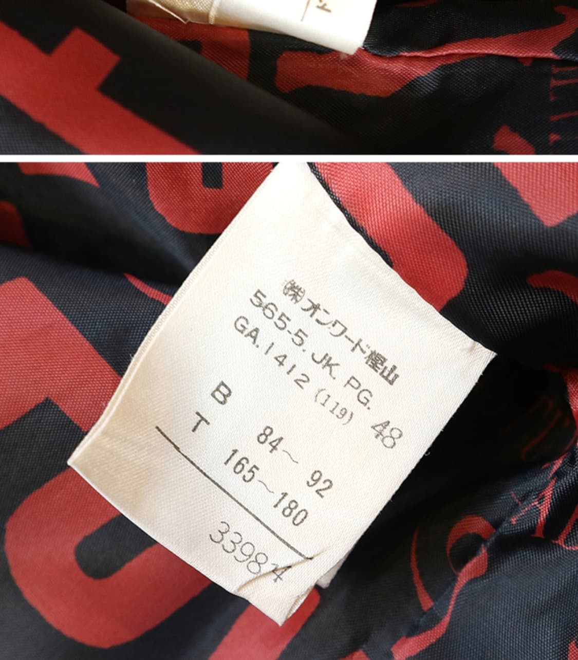  jean paul gaultier 장폴 고티에 울100% 빈티지 자켓 상품이미지10