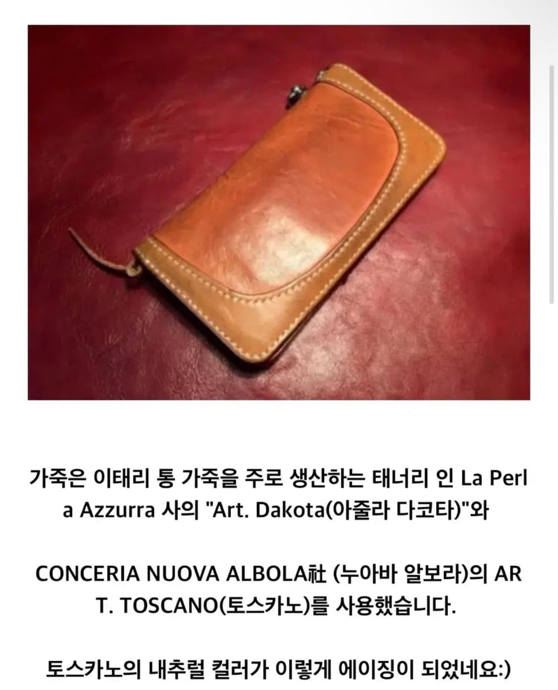 레더키메라 가죽 에이징장지갑 상품이미지7