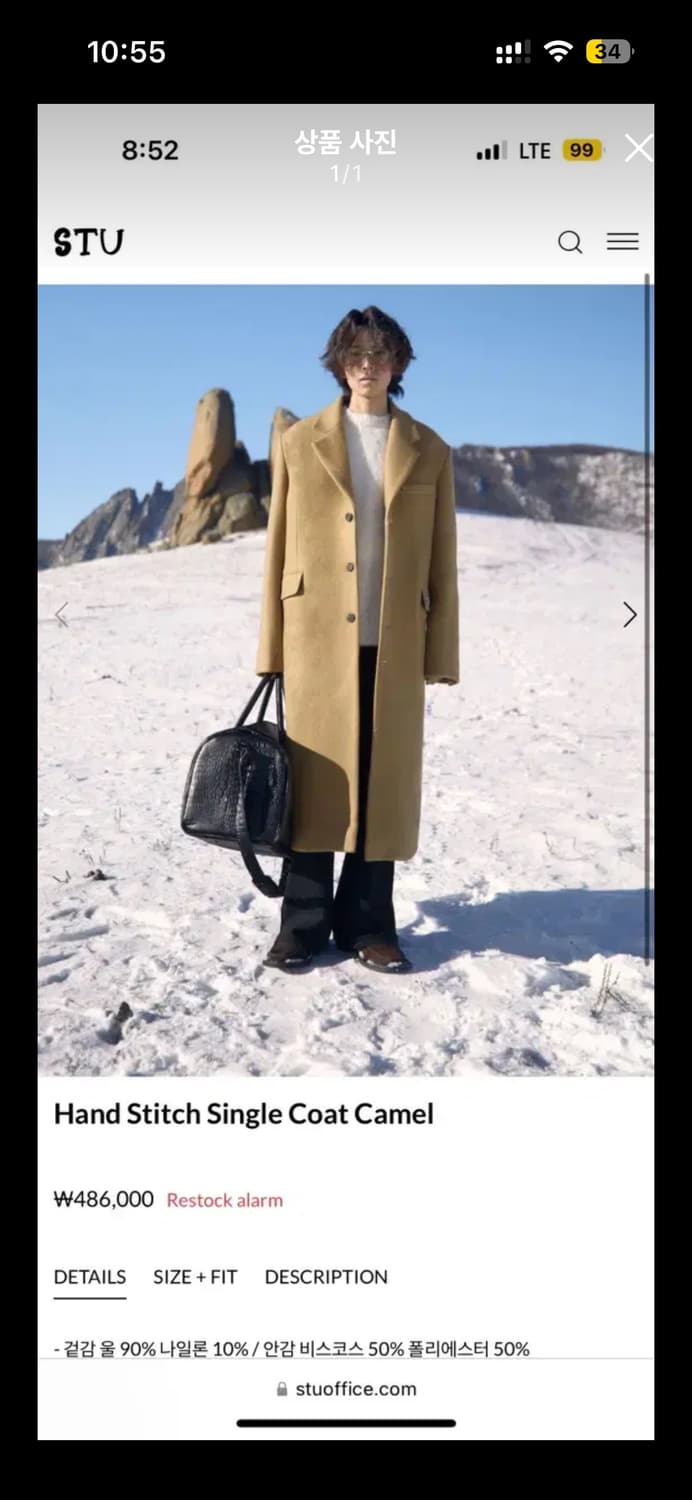 [L] stu 스티치 싱글 코트 카멜 상품이미지1