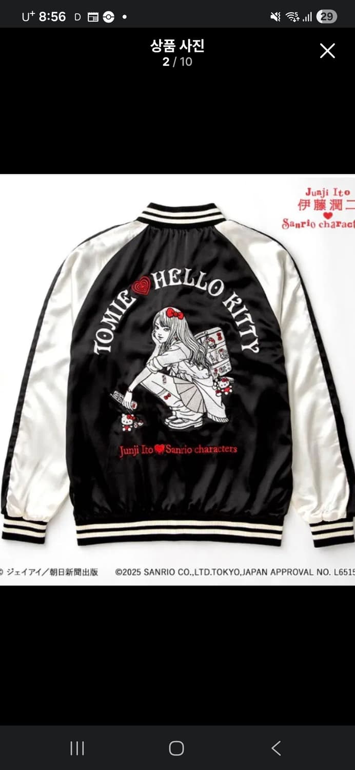 (구매글) 이토준지 x 산리오 키티 스카쟌 삽니다 상품이미지1