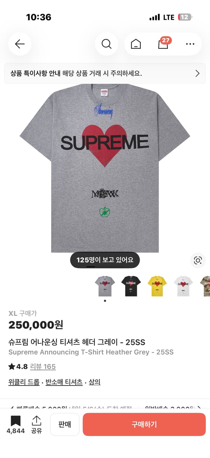 슈프림 어나운싱 티셔츠 헤더 그레이 XL 상품이미지2