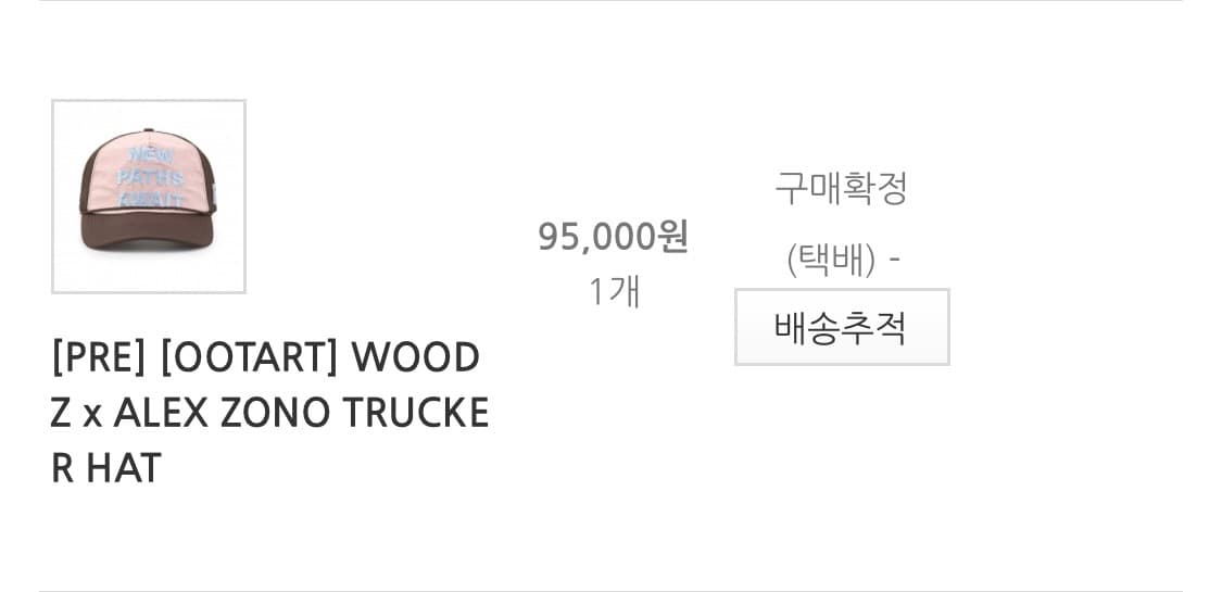 WOODZ x ALEX ZONO TRUCKER HAT 상품이미지2