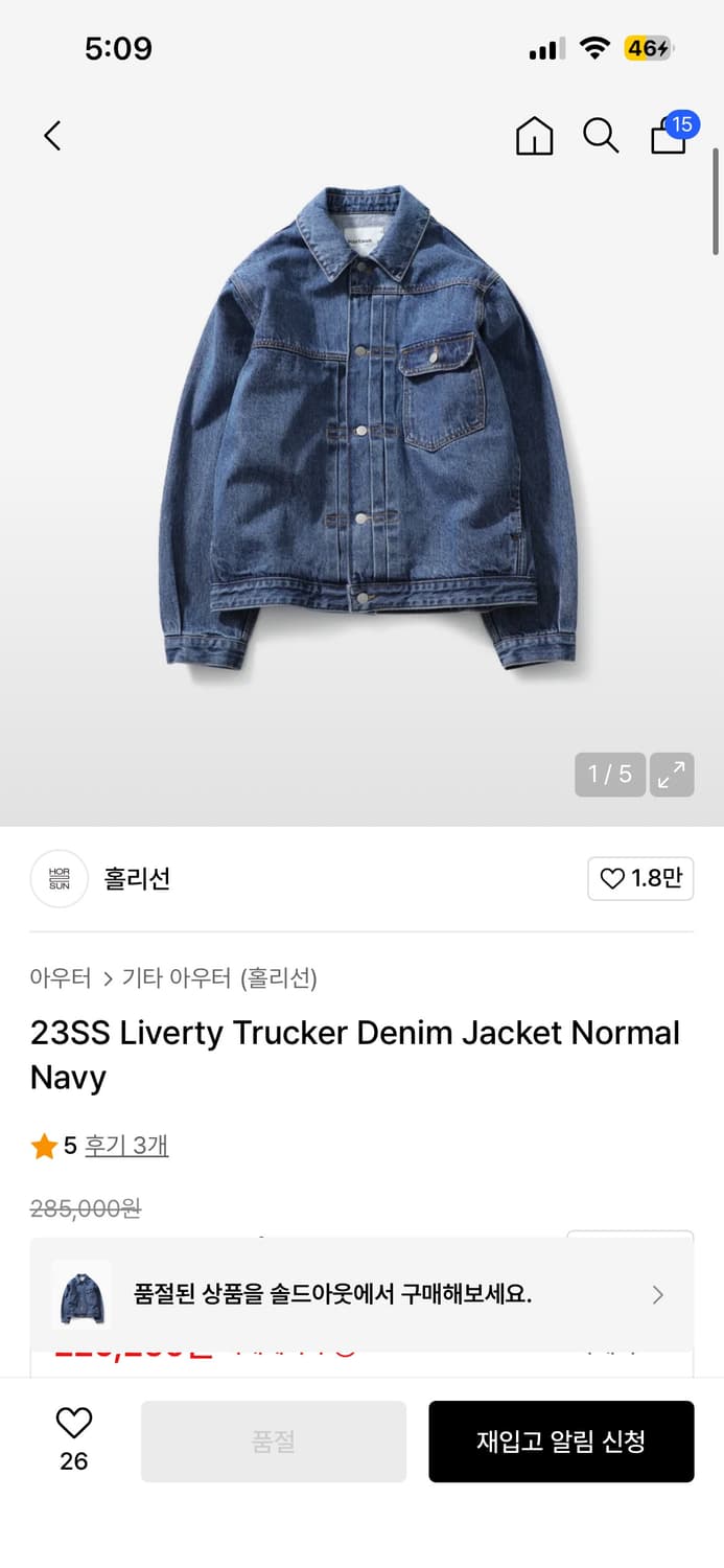 홀리선 청자켓m 상품이미지1