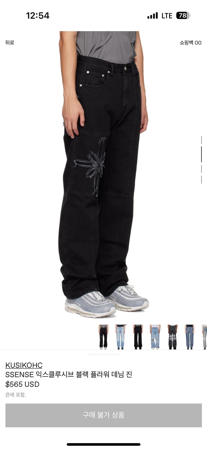 KUSIKOHC origami jeans 상품이미지6