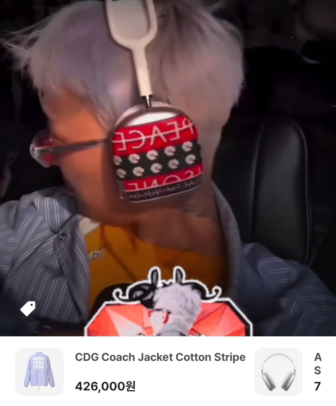 XL) 지디 CDG 코치 자켓 코튼 스트라이프 상품이미지1