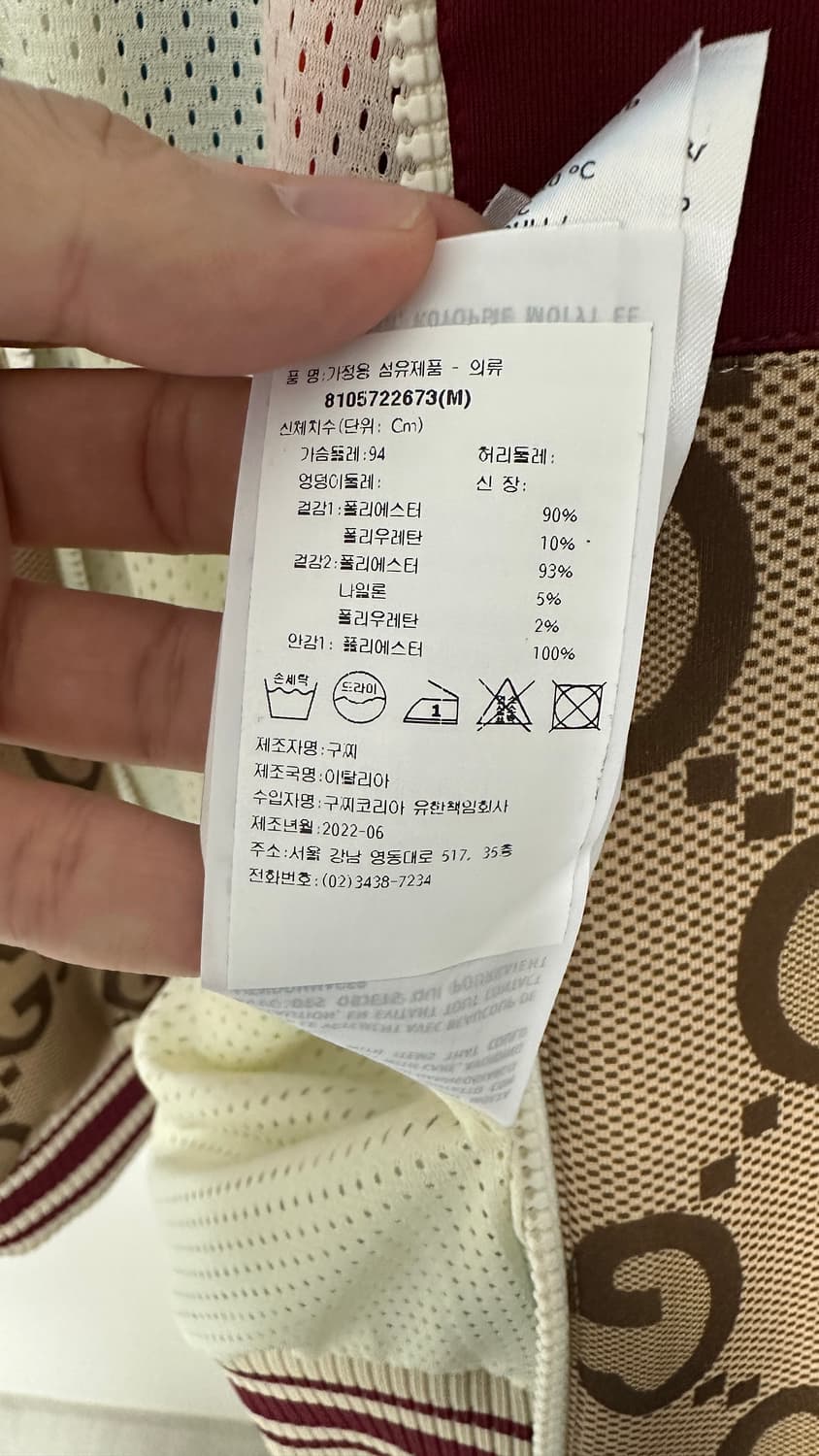 국내판새상품)구찌 GG 컬러블록 집업 자켓 M사이즈 상품이미지5